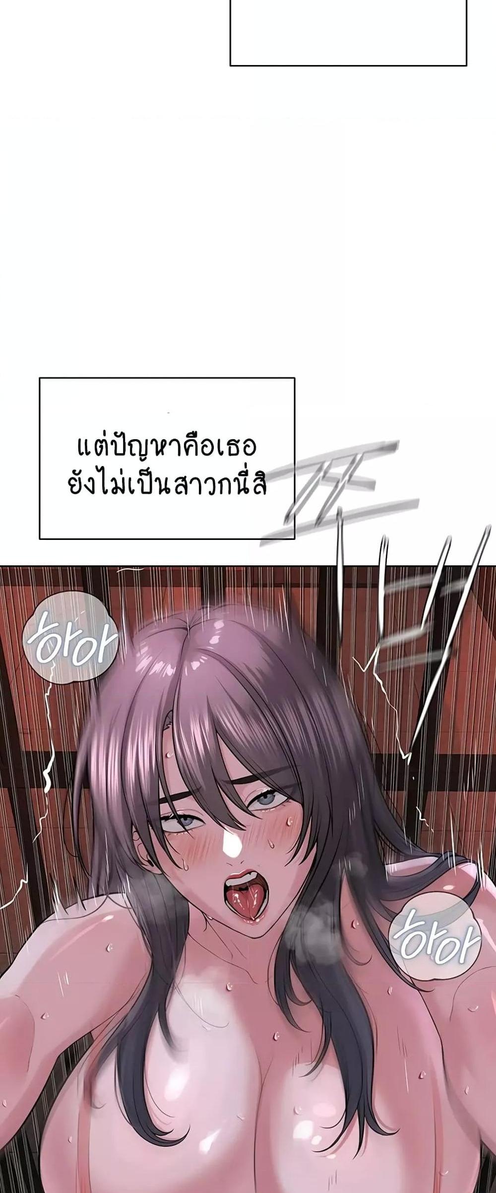 I’m The Leader Of A Cult แปลไทย