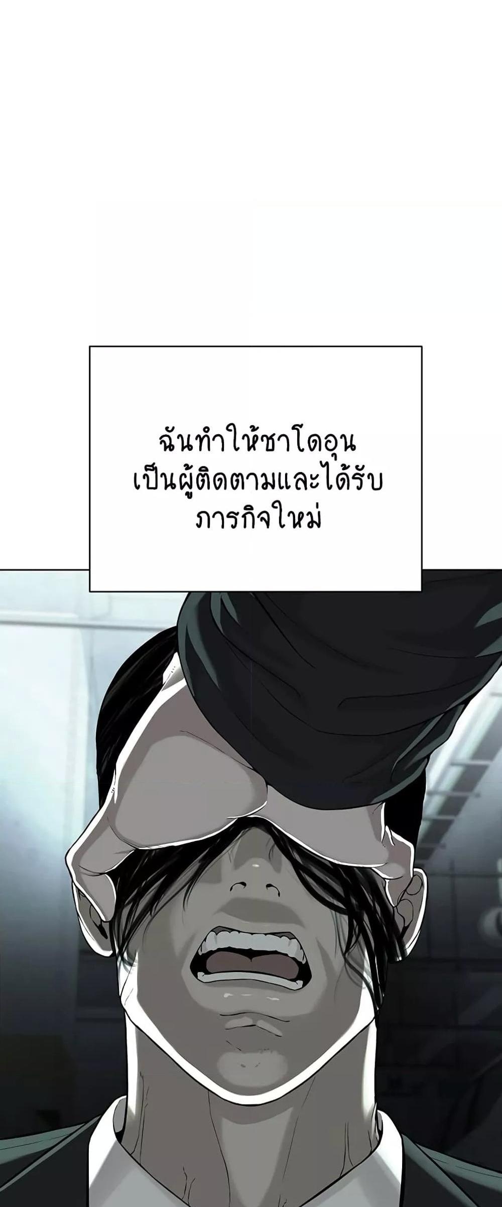 I’m The Leader Of A Cult แปลไทย