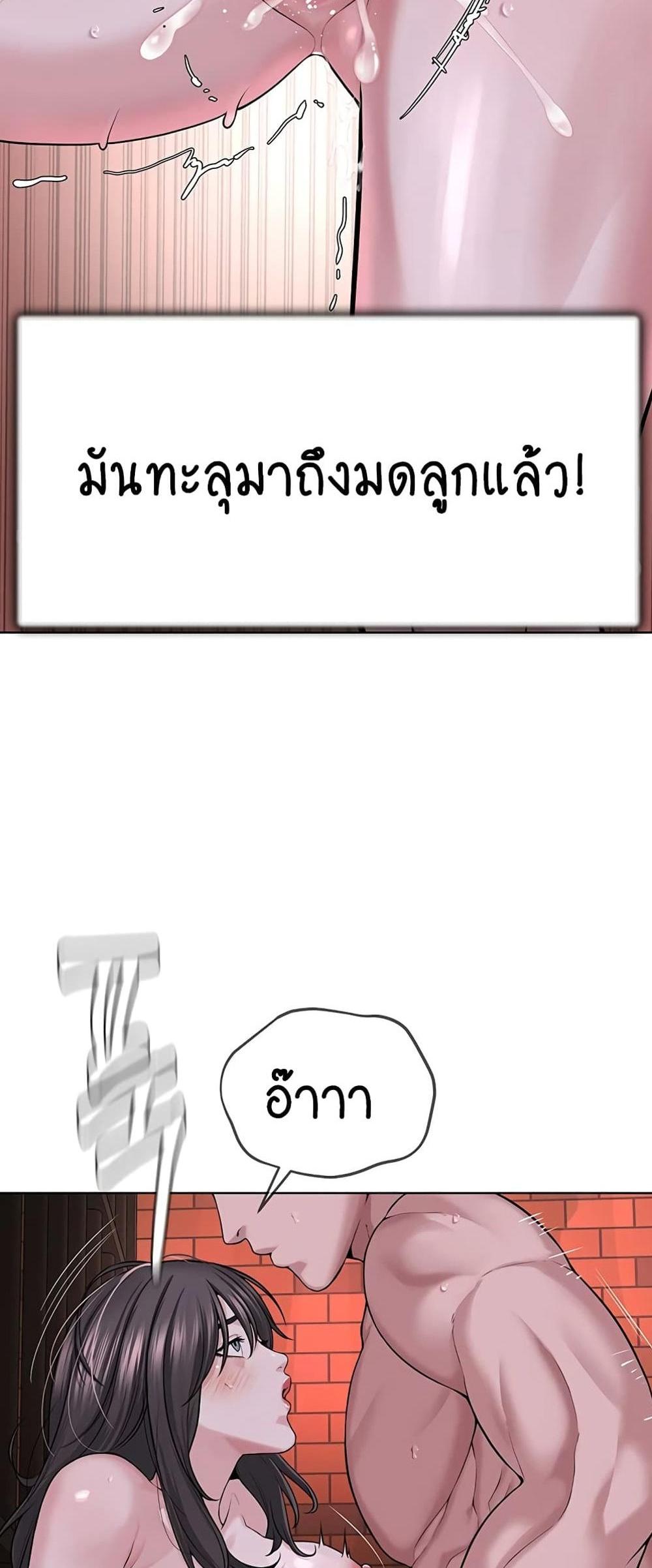 I’m The Leader Of A Cult แปลไทย