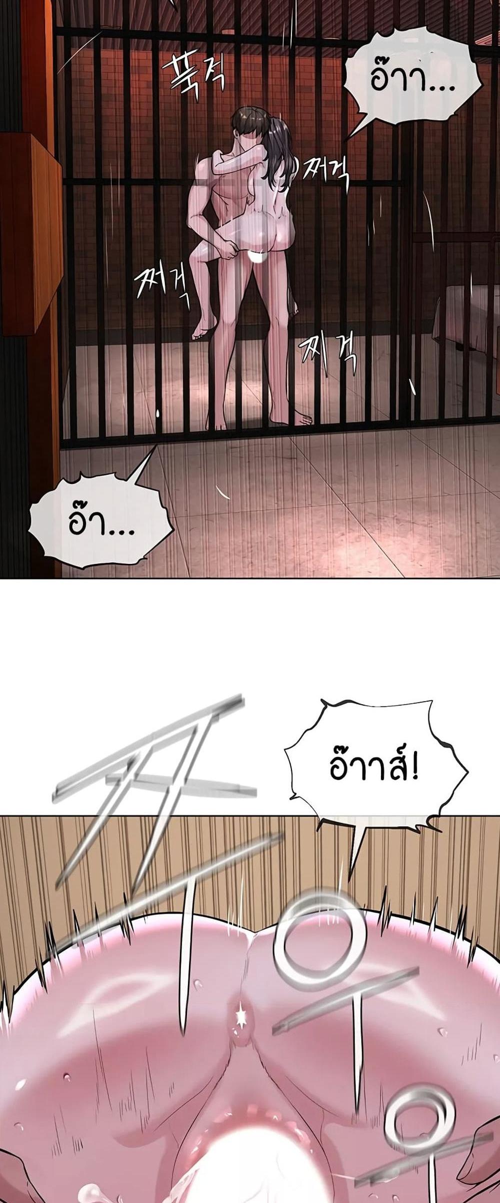 I’m The Leader Of A Cult แปลไทย