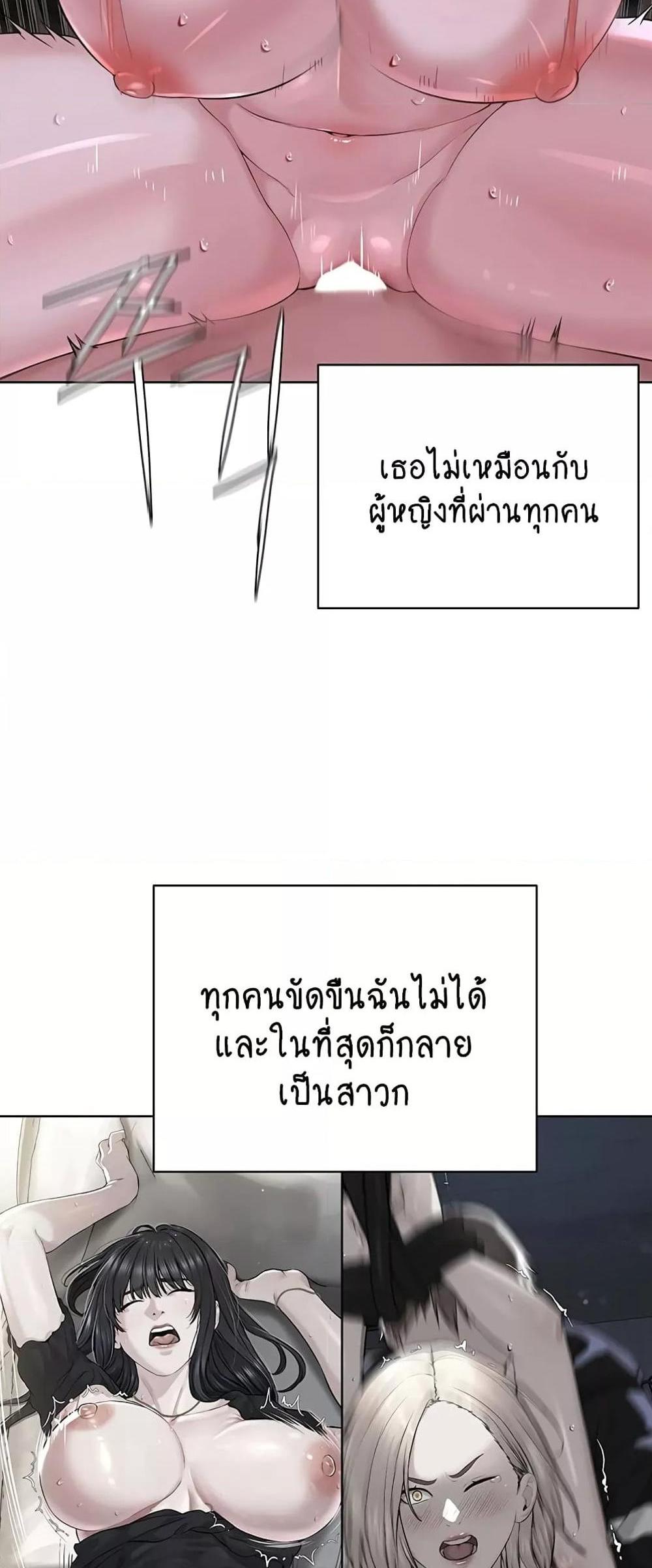 I’m The Leader Of A Cult แปลไทย