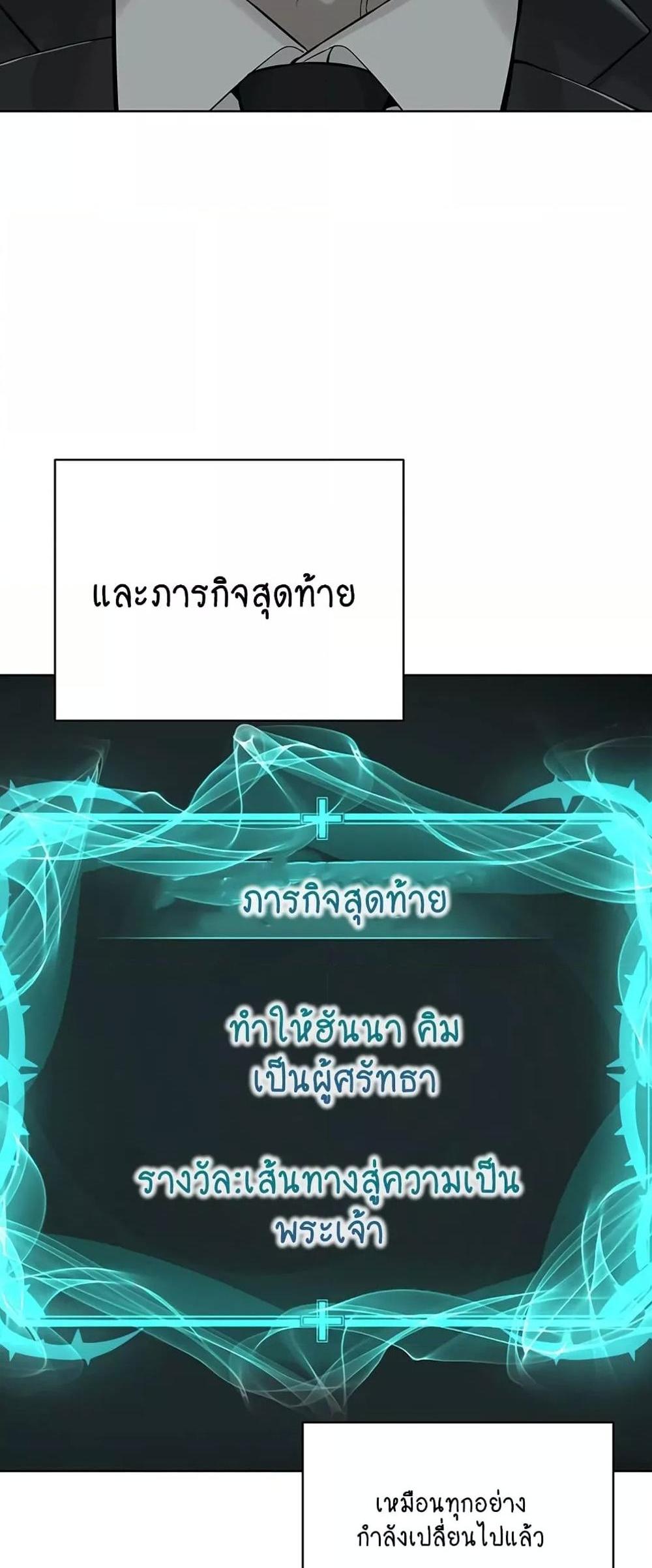 I’m The Leader Of A Cult แปลไทย