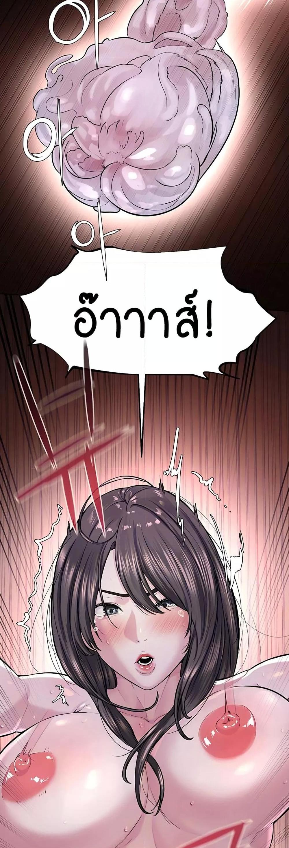 I’m The Leader Of A Cult แปลไทย