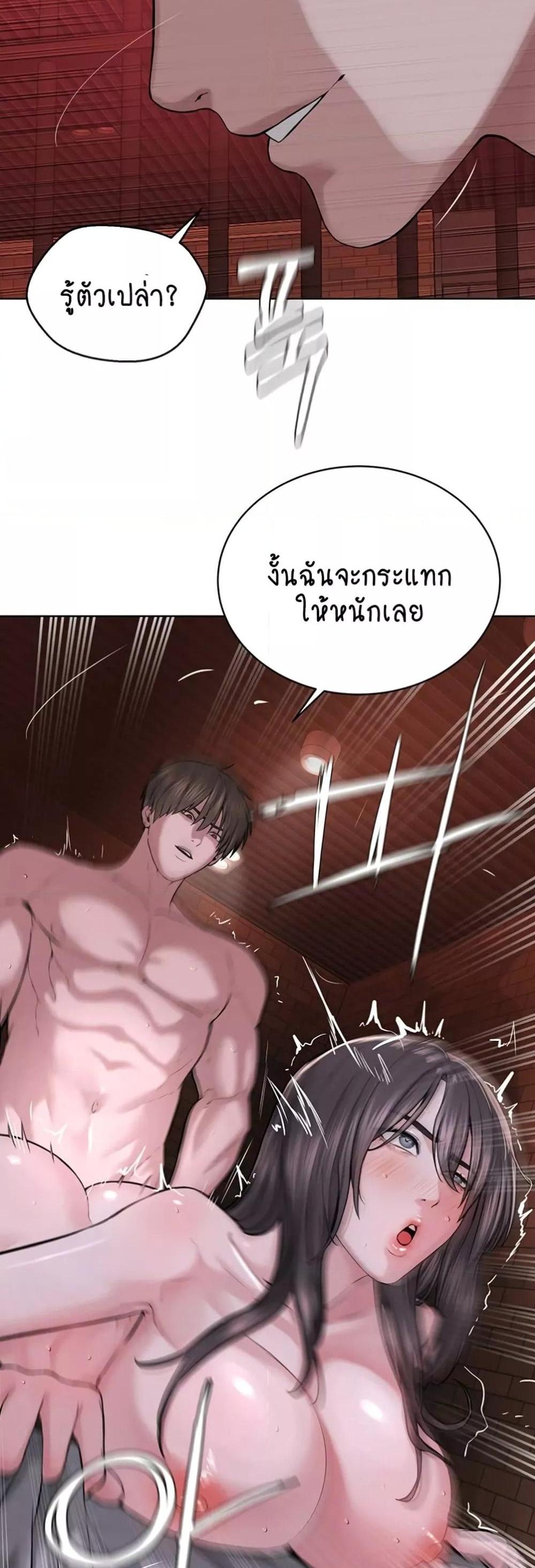 I’m The Leader Of A Cult แปลไทย