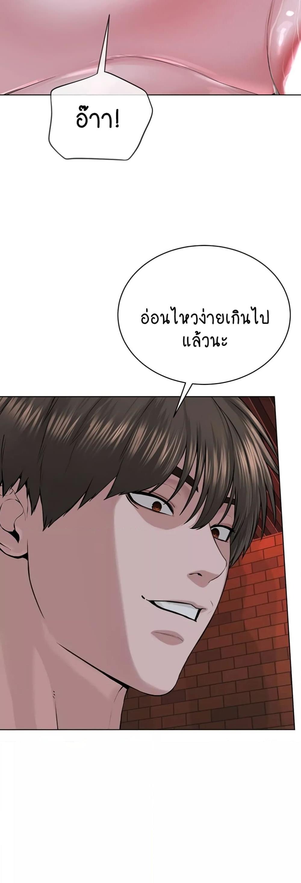 I’m The Leader Of A Cult แปลไทย