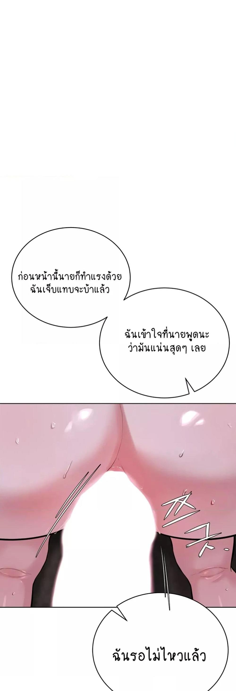 I’m The Leader Of A Cult แปลไทย