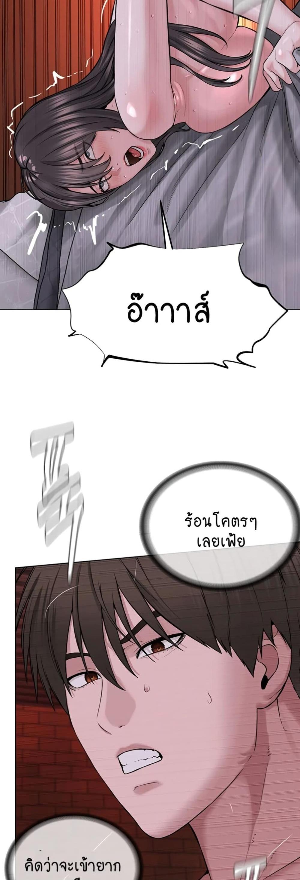 I’m The Leader Of A Cult แปลไทย