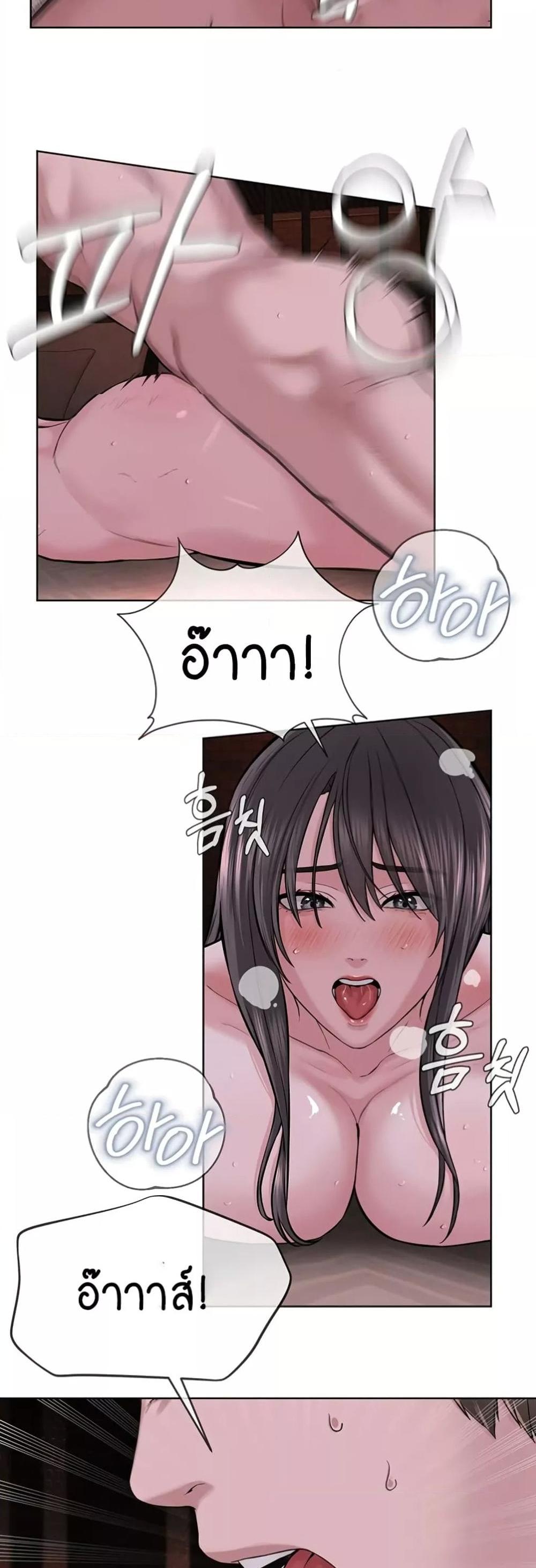 I’m The Leader Of A Cult แปลไทย