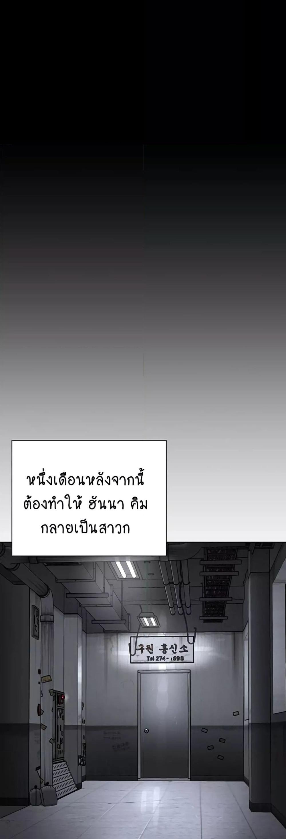 I’m The Leader Of A Cult แปลไทย