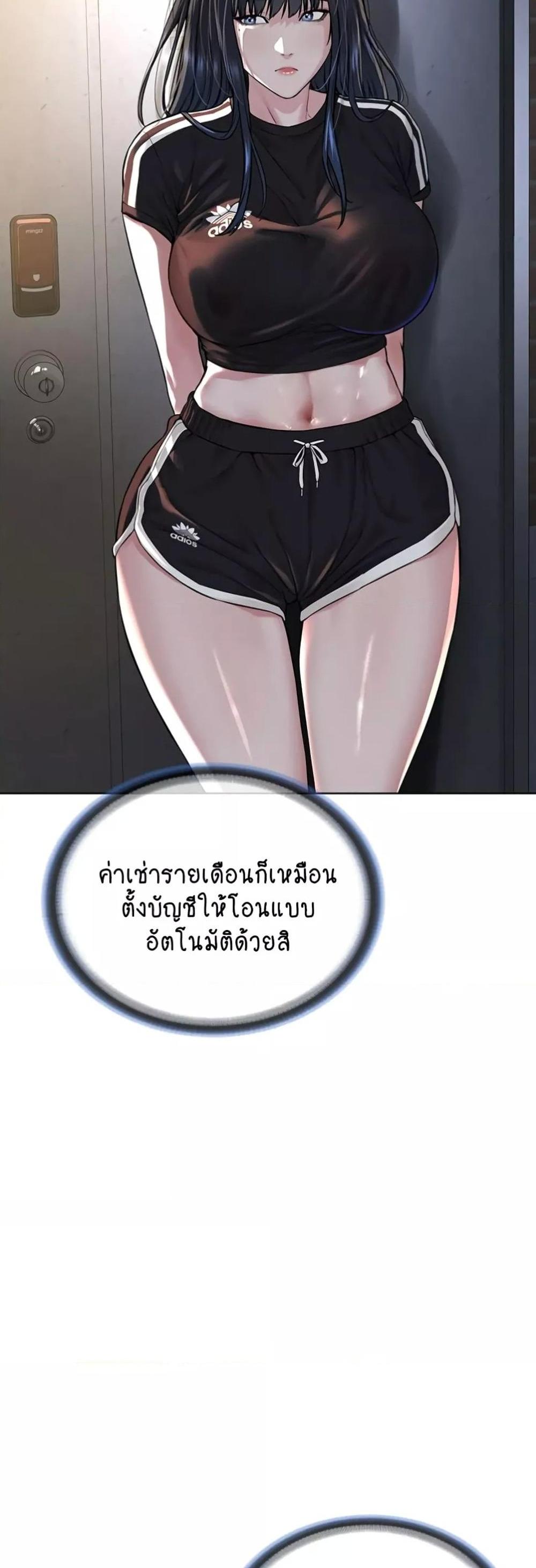 I’m The Leader Of A Cult แปลไทย