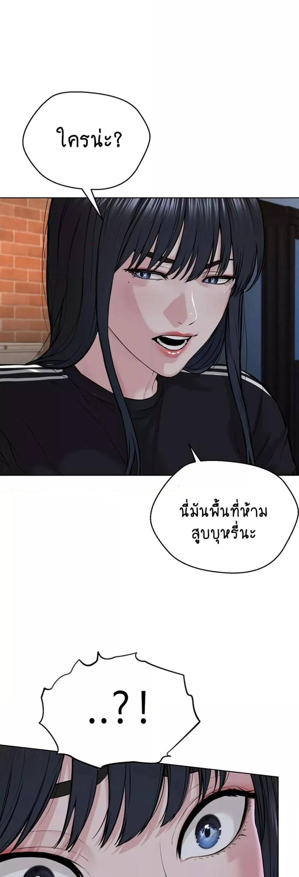 I’m The Leader Of A Cult แปลไทย