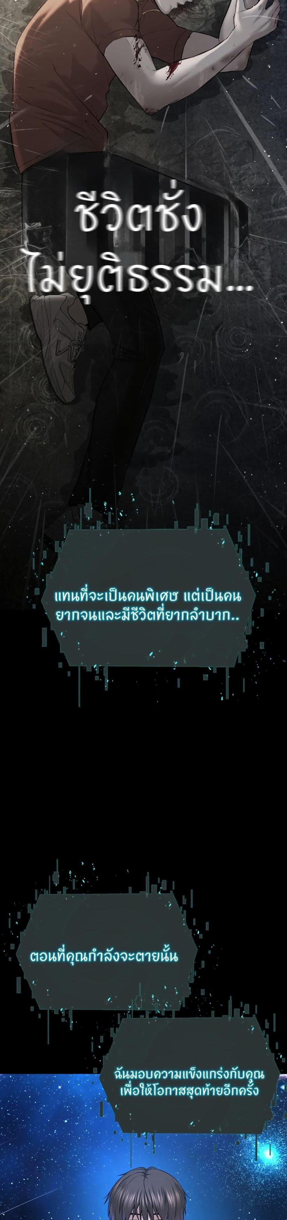 I’m The Leader Of A Cult แปลไทย