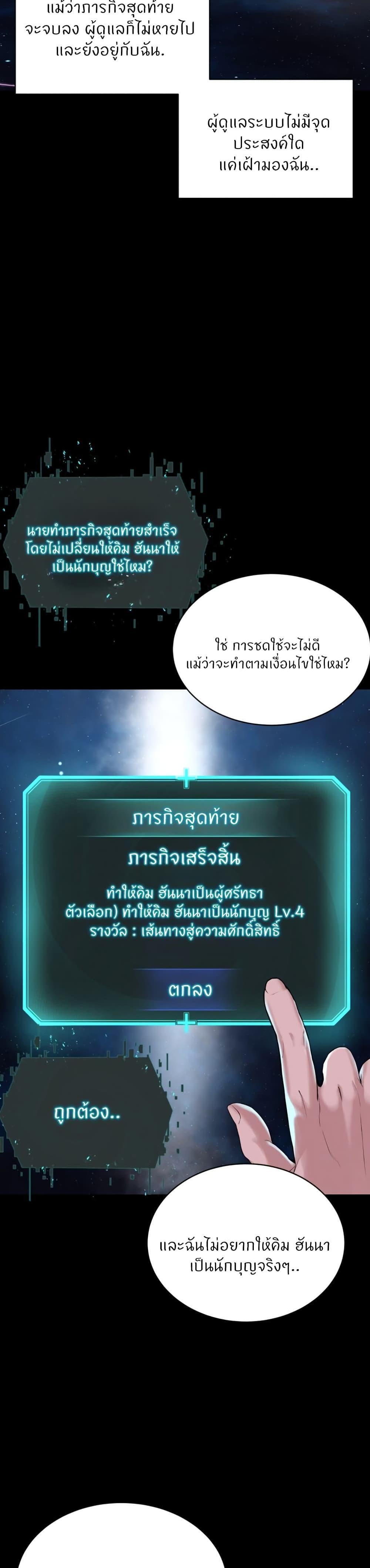 I’m The Leader Of A Cult แปลไทย