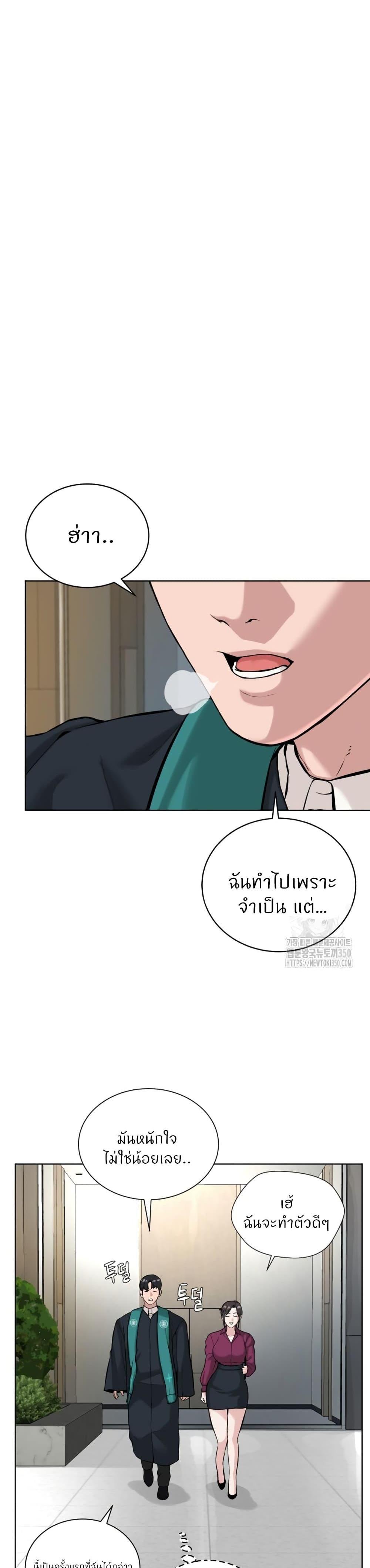 I’m The Leader Of A Cult แปลไทย