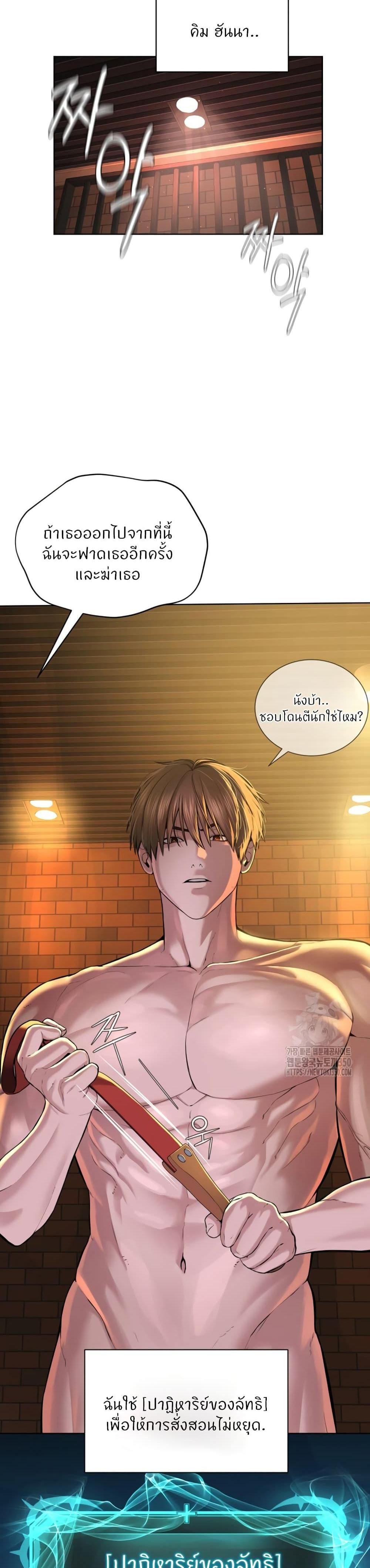 I’m The Leader Of A Cult แปลไทย