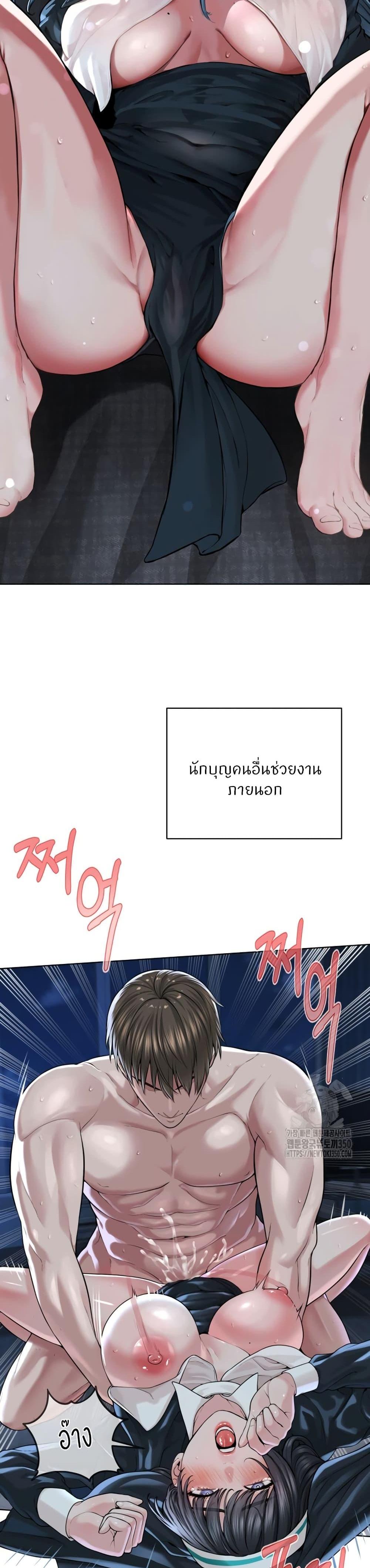 I’m The Leader Of A Cult แปลไทย