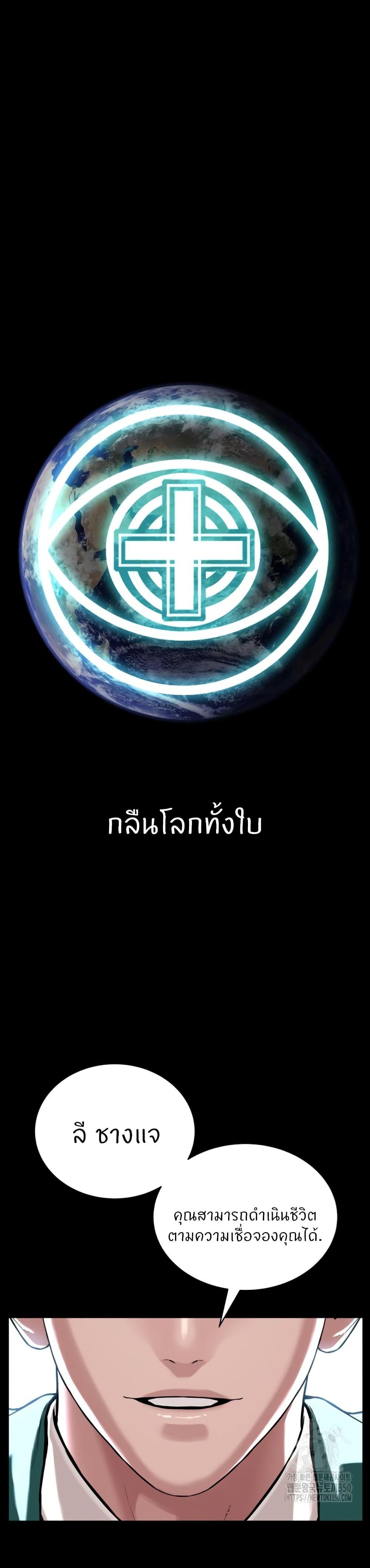 I’m The Leader Of A Cult แปลไทย