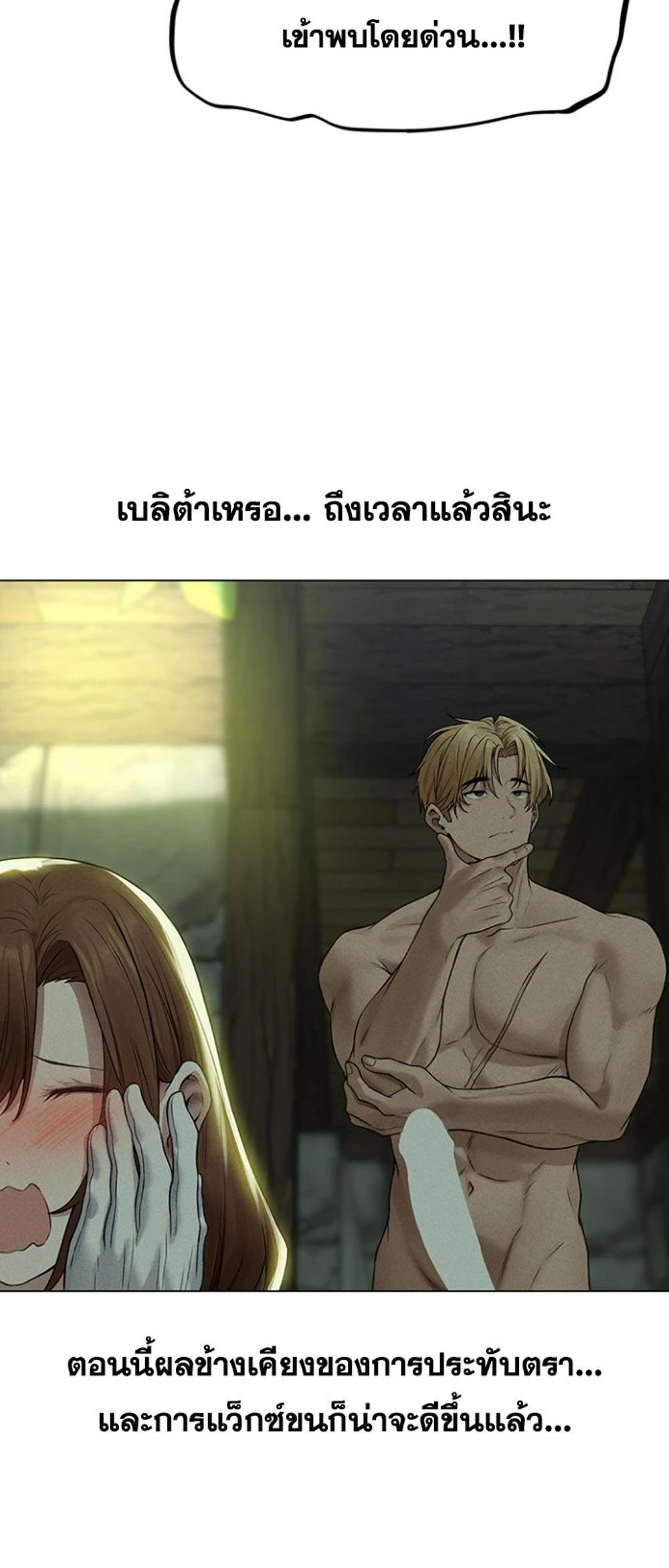 MILF Hunting In Another World แปลไทย