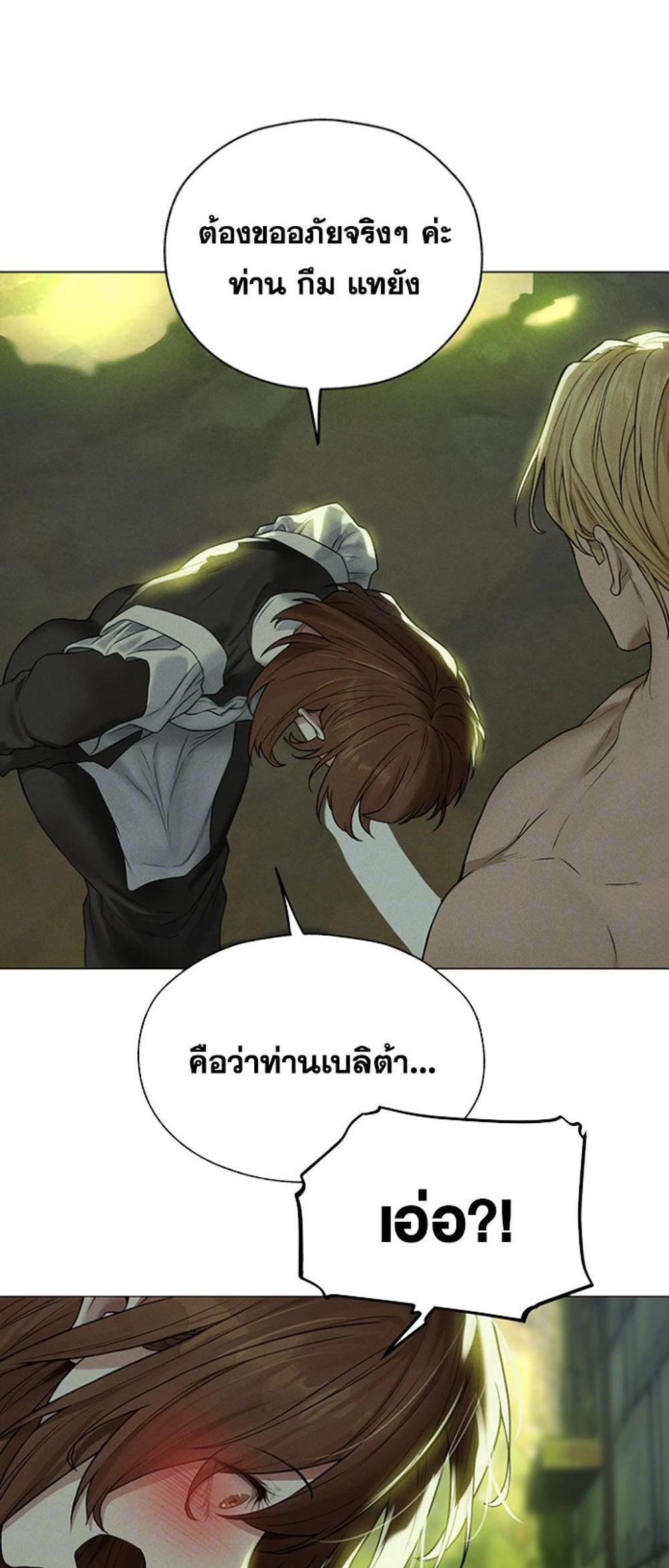 MILF Hunting In Another World แปลไทย