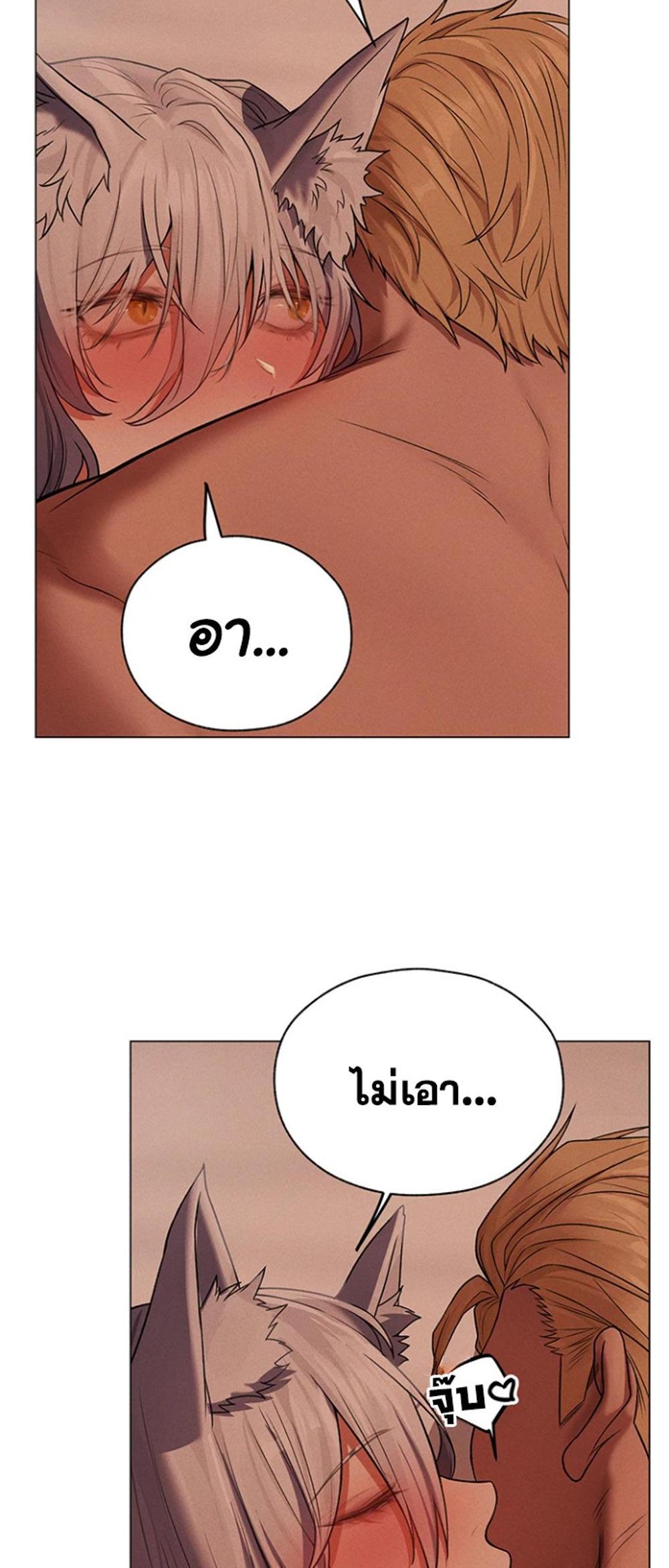 MILF Hunting In Another World แปลไทย