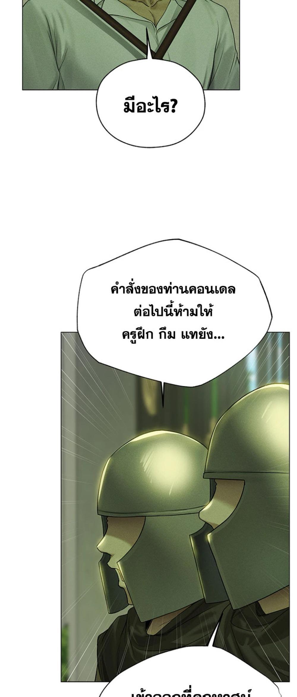 MILF Hunting In Another World แปลไทย