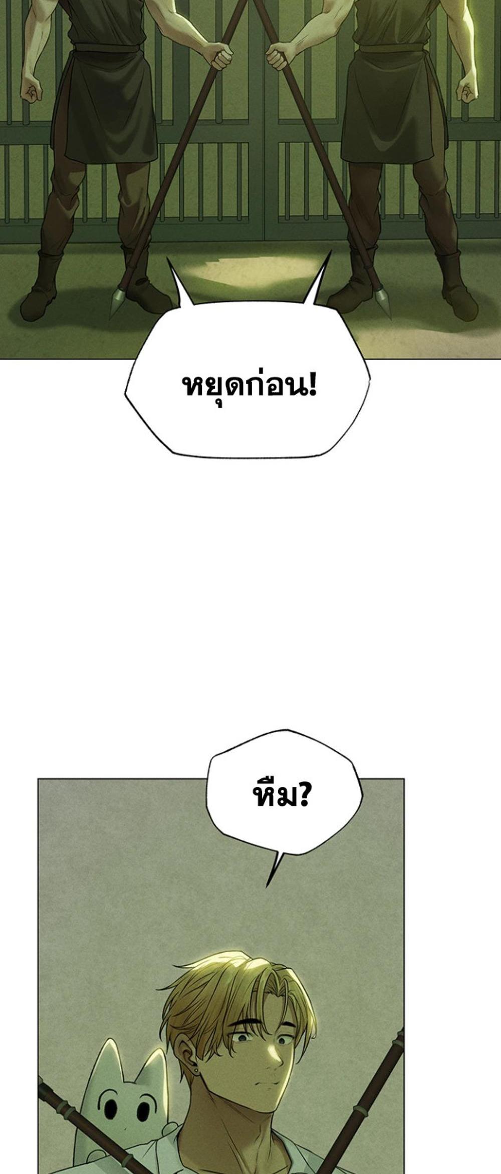 MILF Hunting In Another World แปลไทย