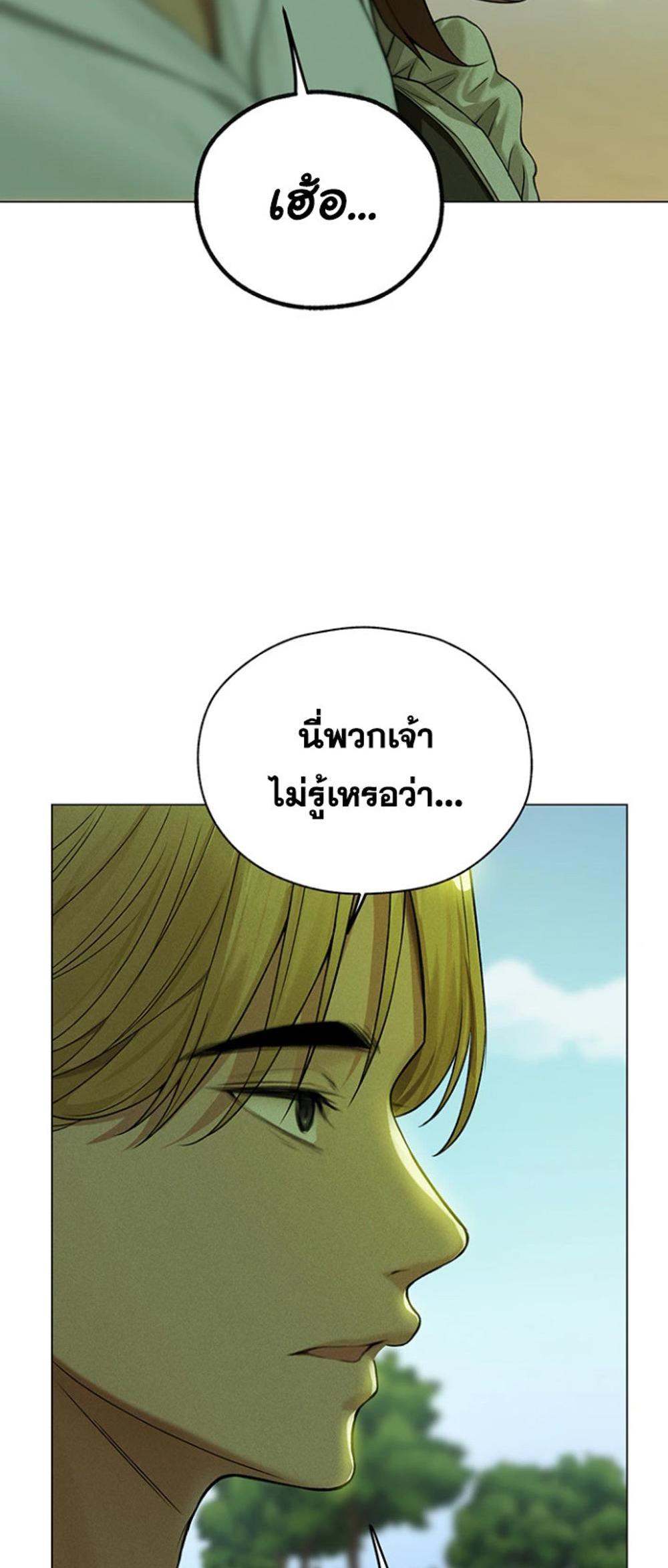 MILF Hunting In Another World แปลไทย