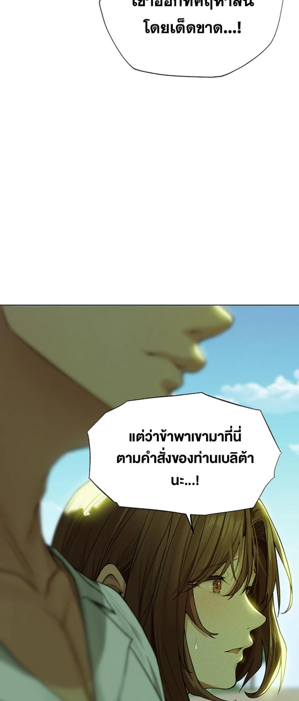 MILF Hunting In Another World แปลไทย