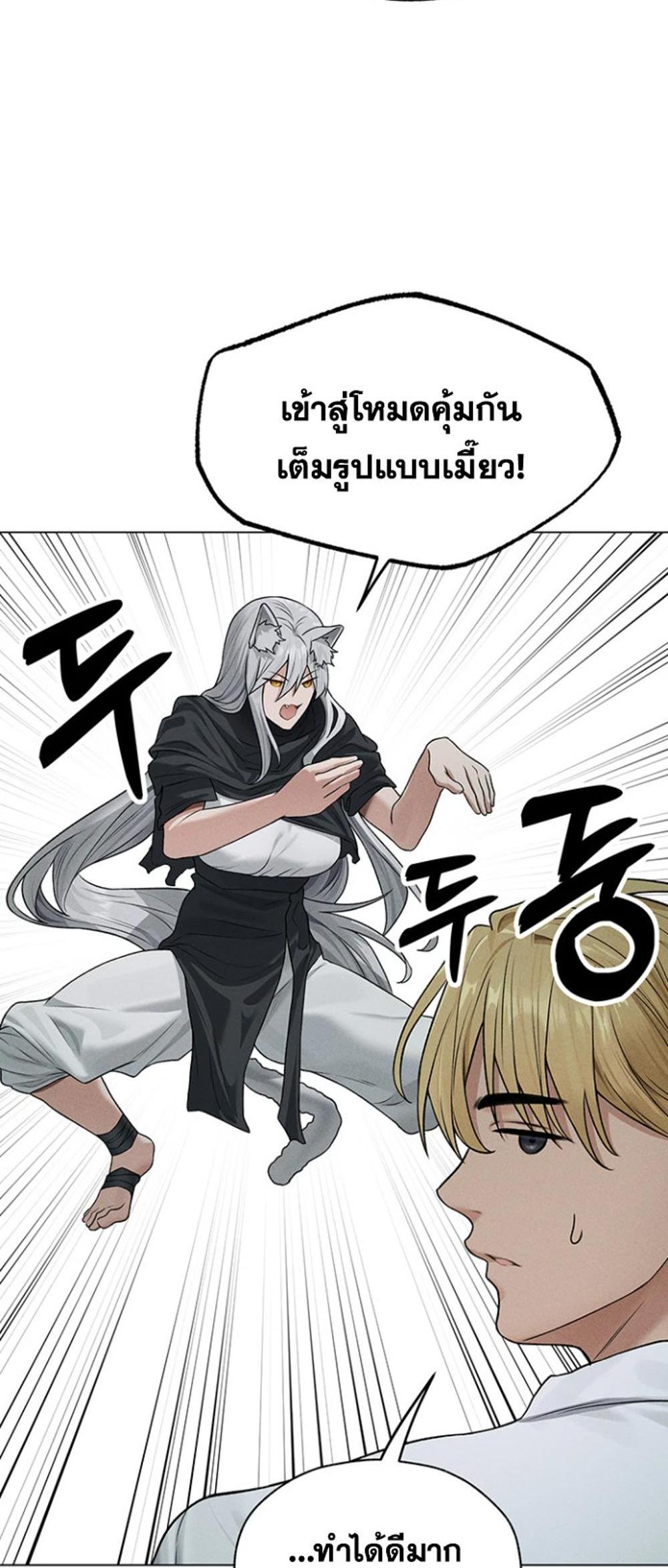 MILF Hunting In Another World แปลไทย