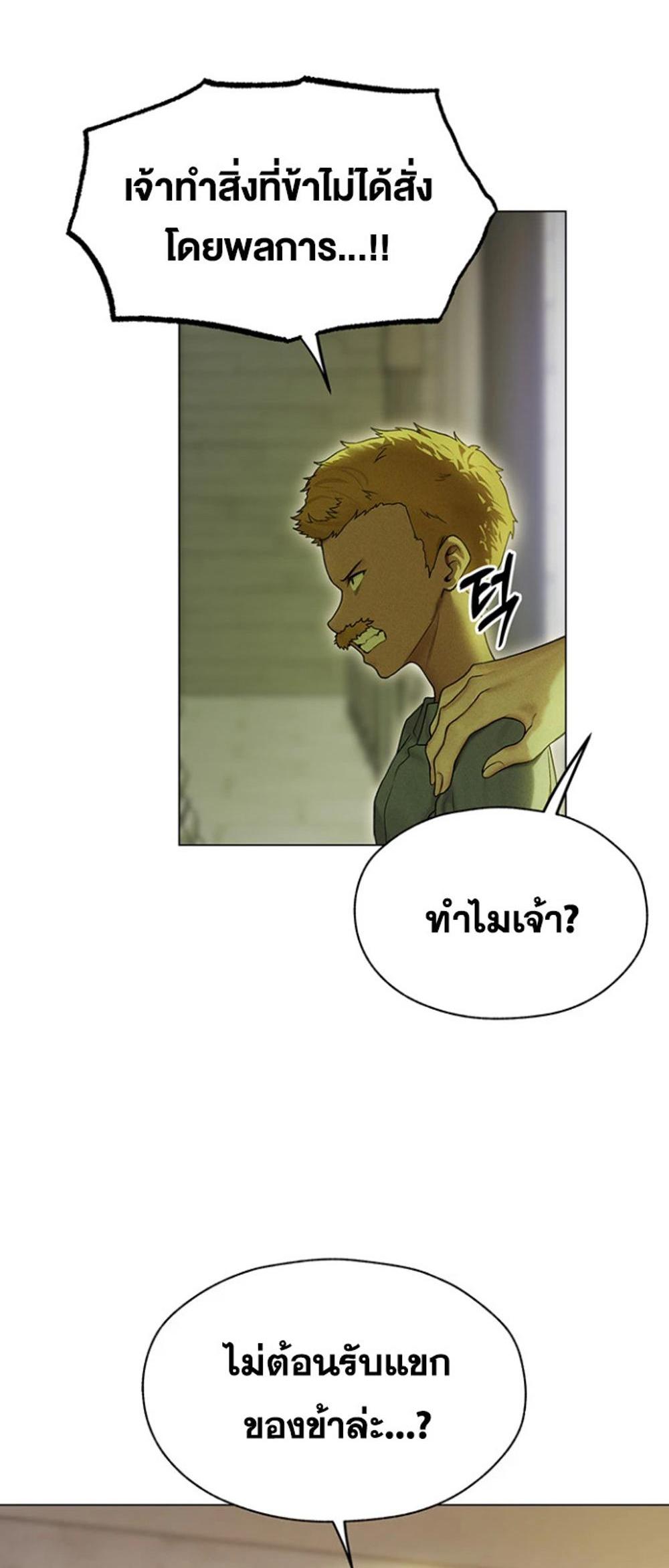 MILF Hunting In Another World แปลไทย