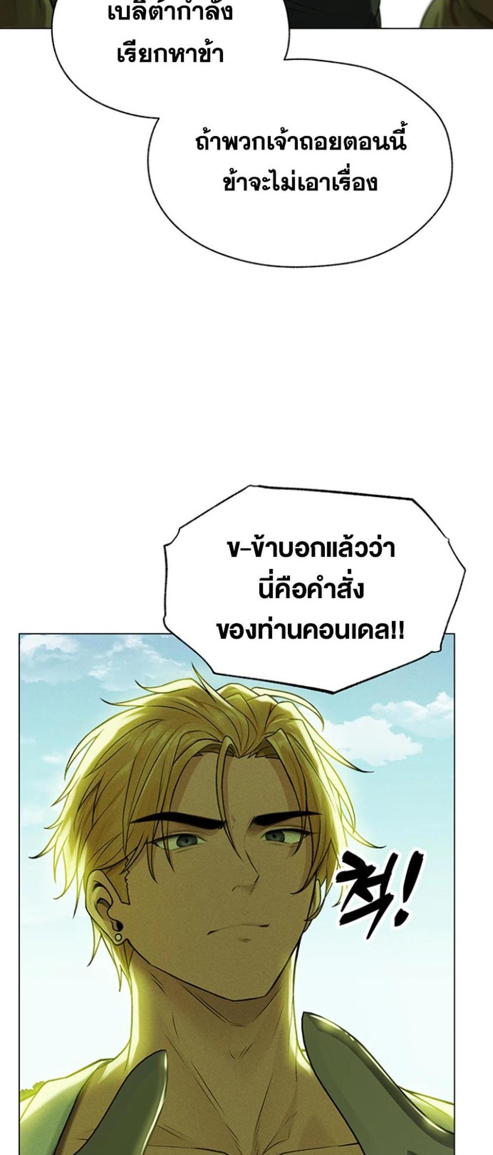 MILF Hunting In Another World แปลไทย