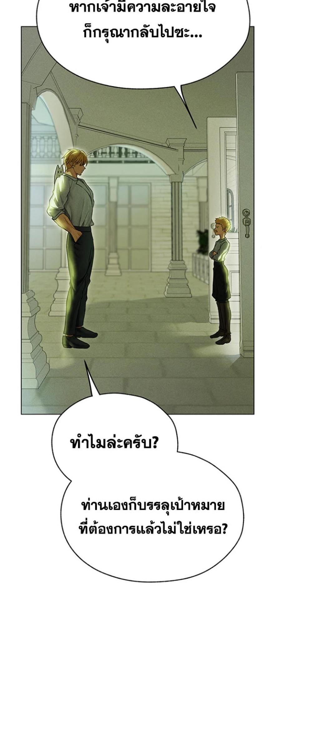 MILF Hunting In Another World แปลไทย