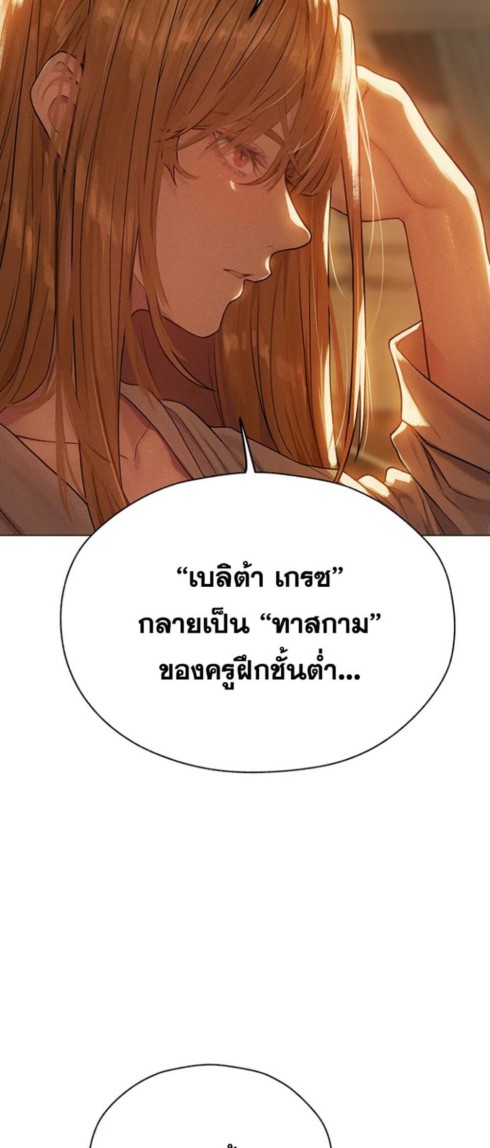 MILF Hunting In Another World แปลไทย