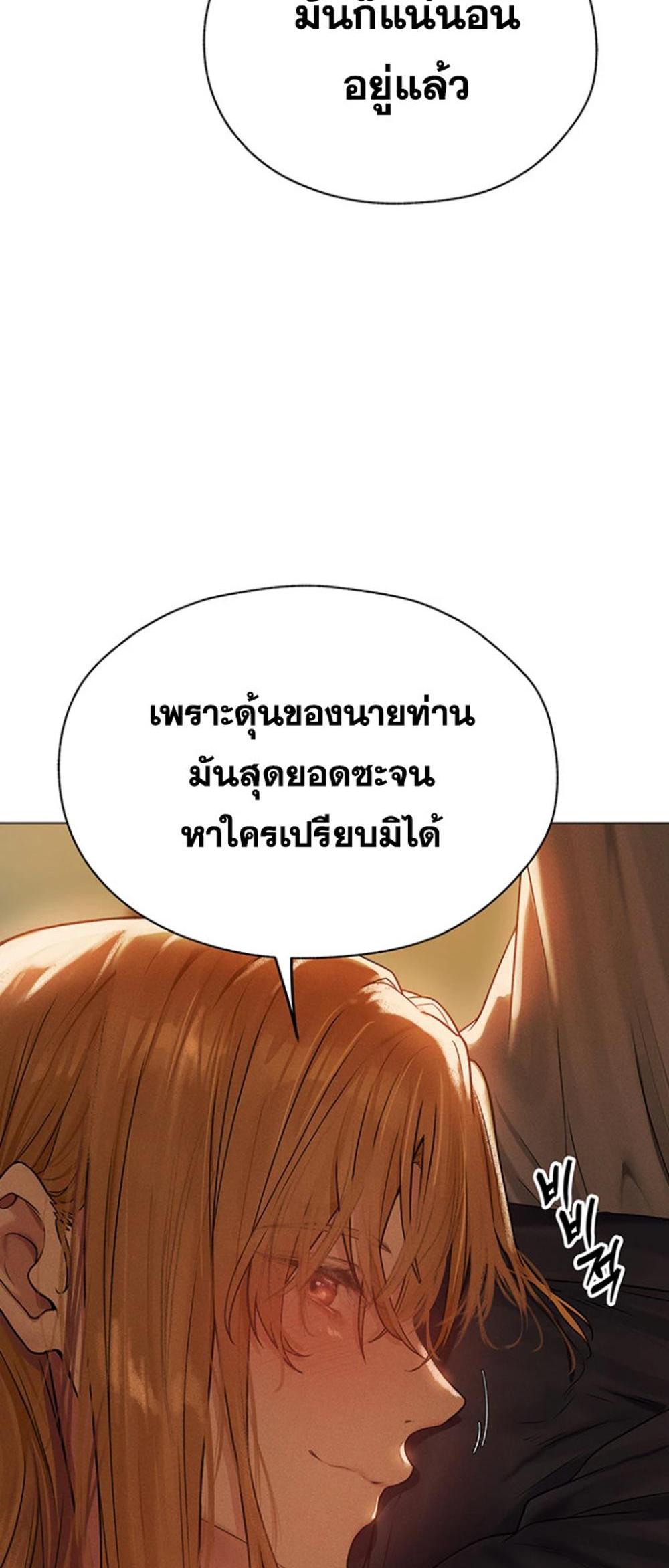 MILF Hunting In Another World แปลไทย