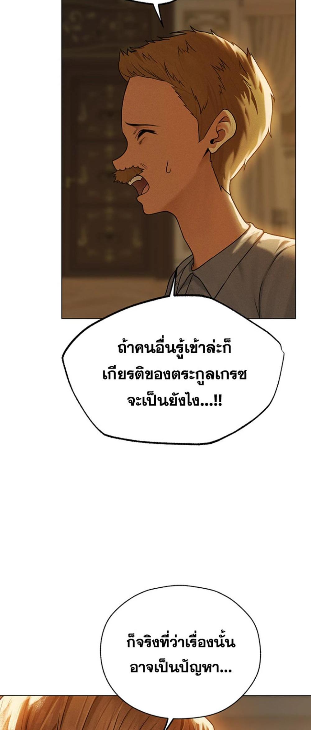 MILF Hunting In Another World แปลไทย