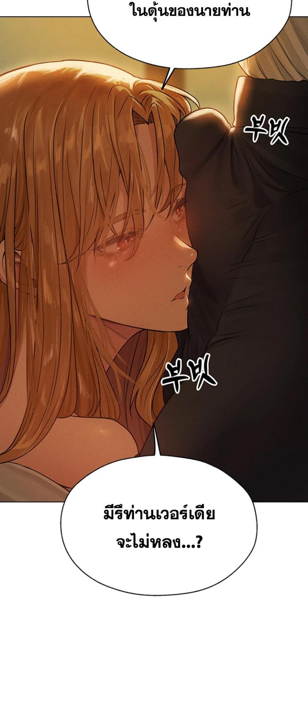 MILF Hunting In Another World แปลไทย