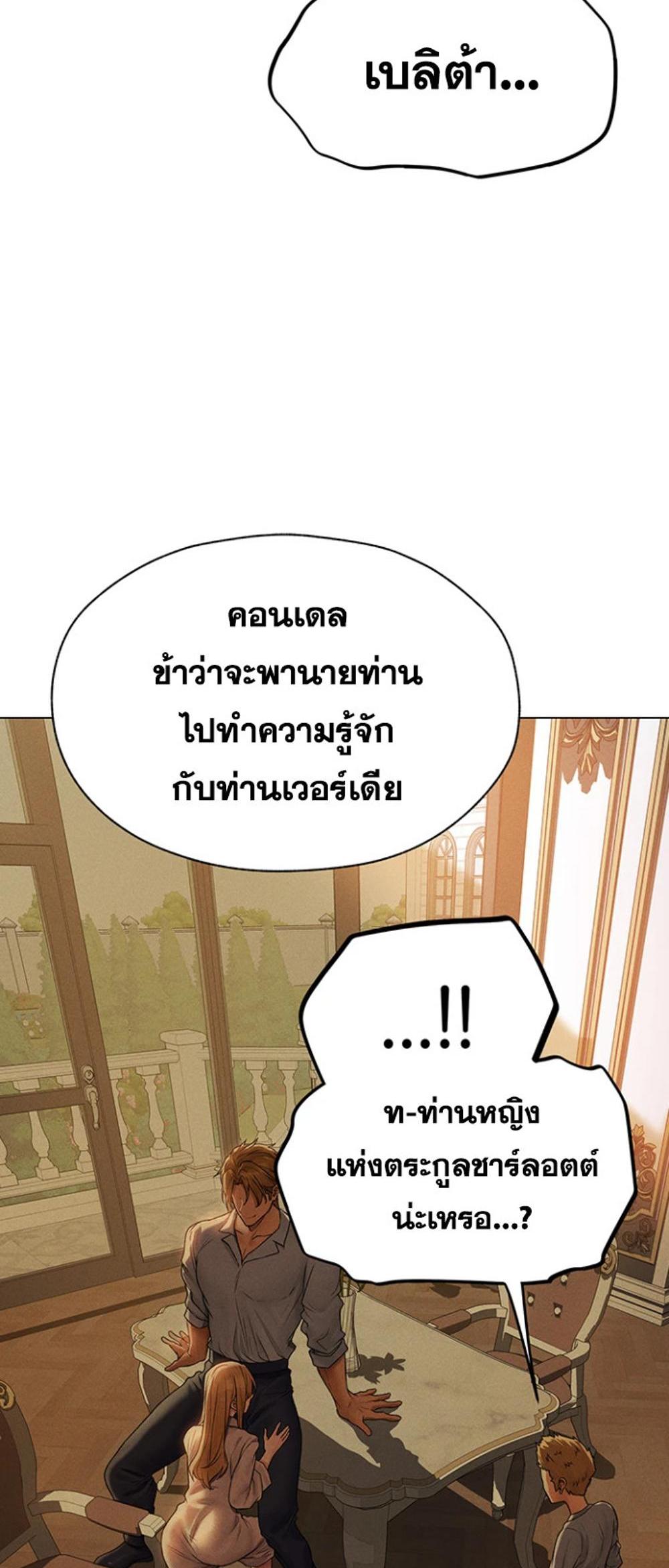 MILF Hunting In Another World แปลไทย