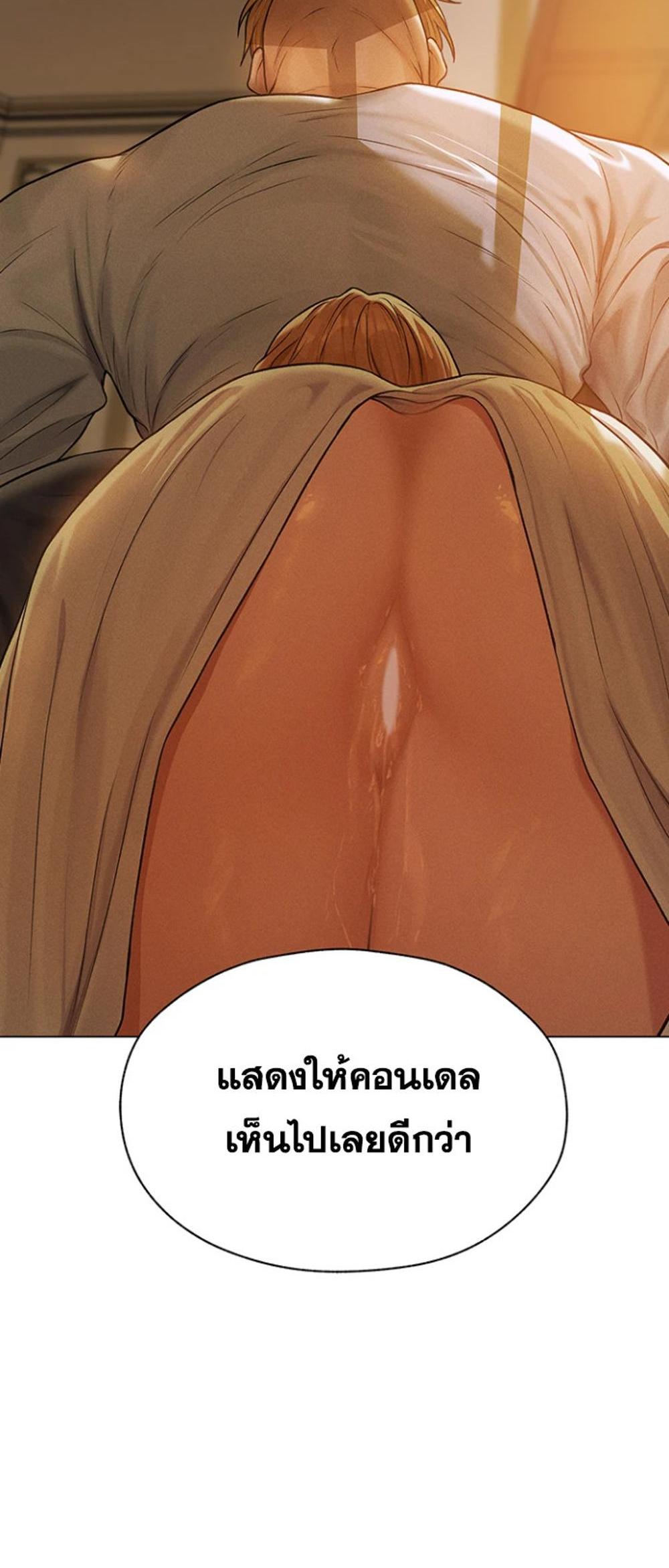 MILF Hunting In Another World แปลไทย