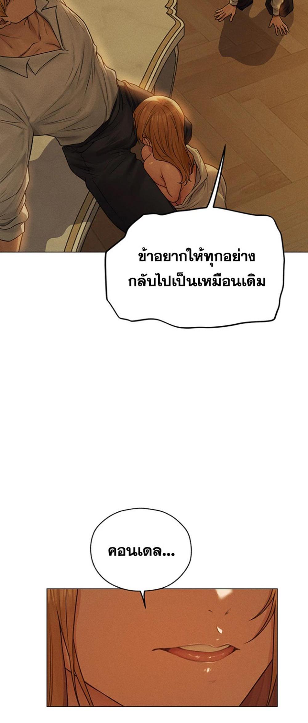 MILF Hunting In Another World แปลไทย