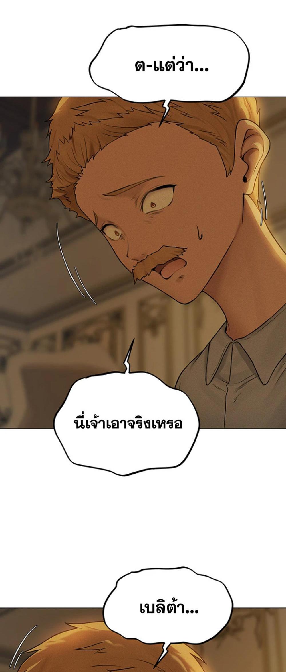 MILF Hunting In Another World แปลไทย