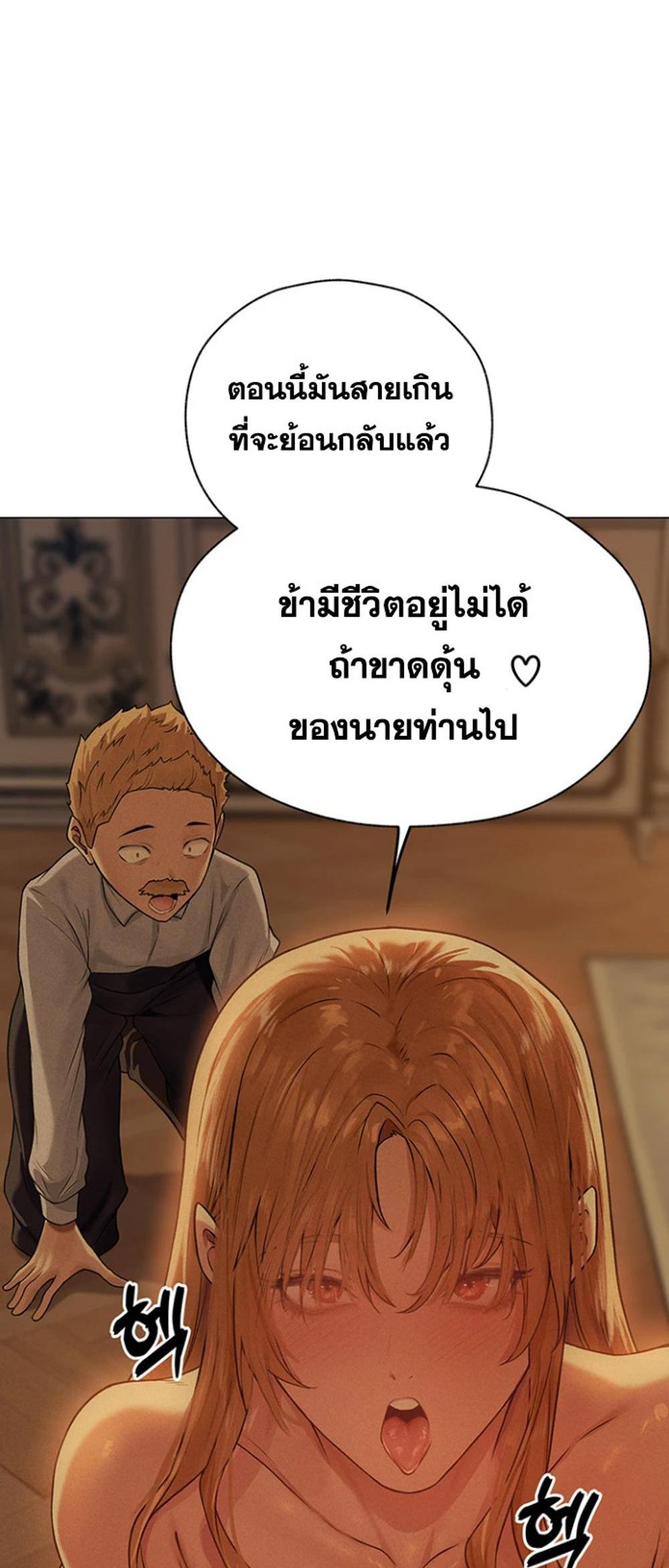 MILF Hunting In Another World แปลไทย