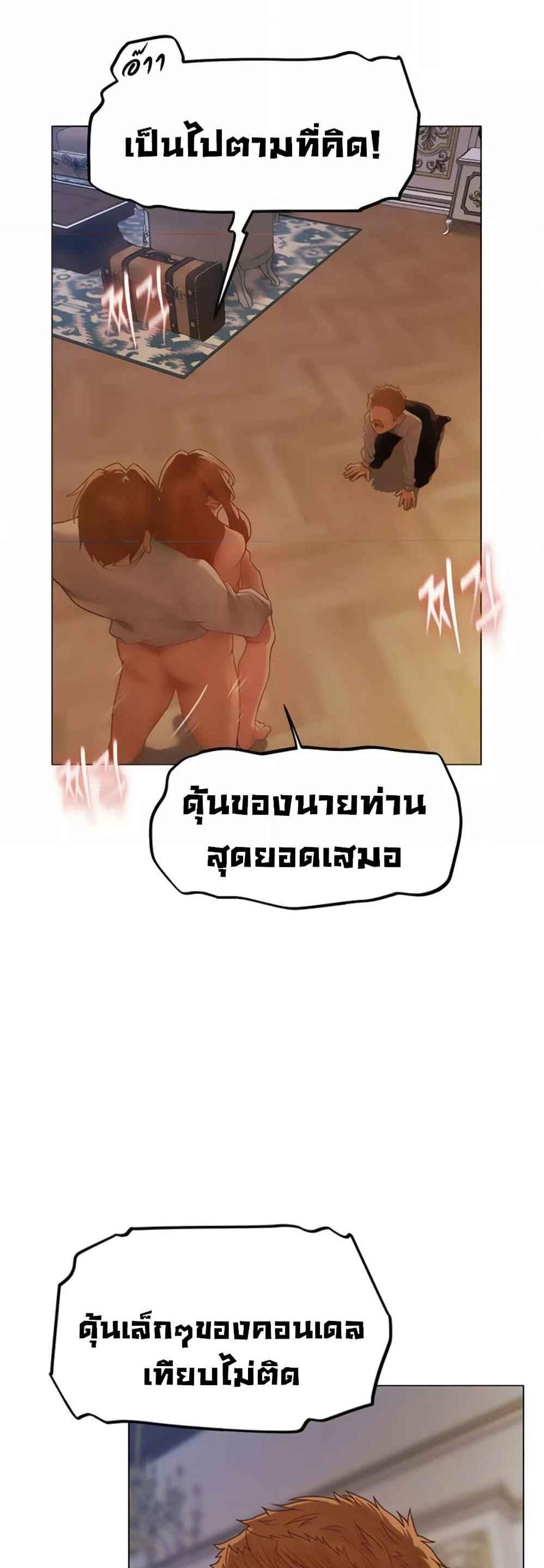 MILF Hunting In Another World แปลไทย