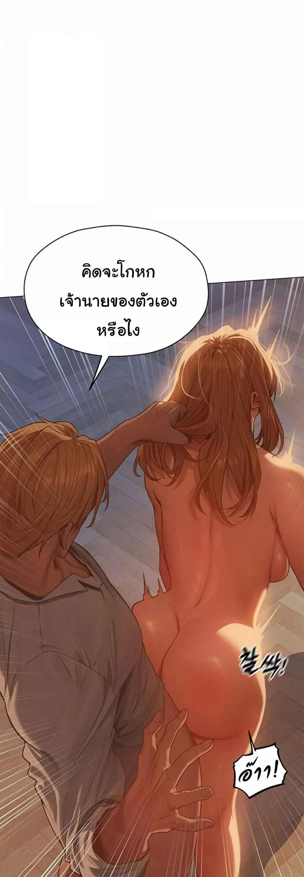 MILF Hunting In Another World แปลไทย