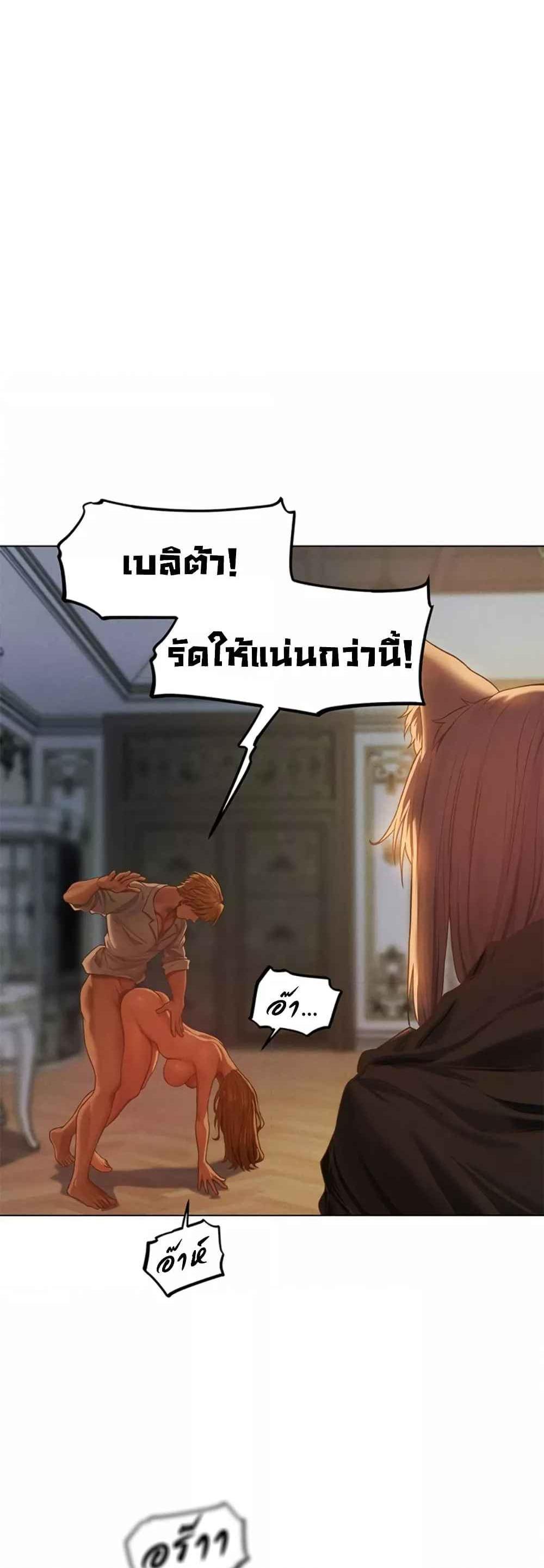 MILF Hunting In Another World แปลไทย