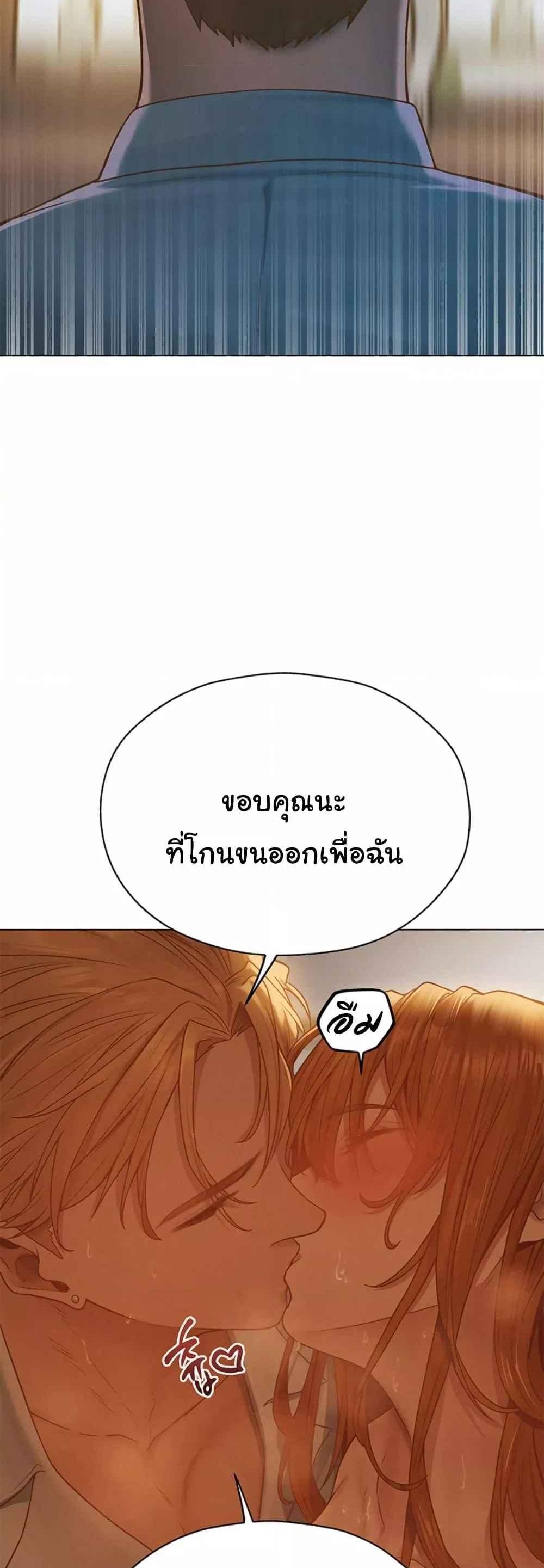 MILF Hunting In Another World แปลไทย