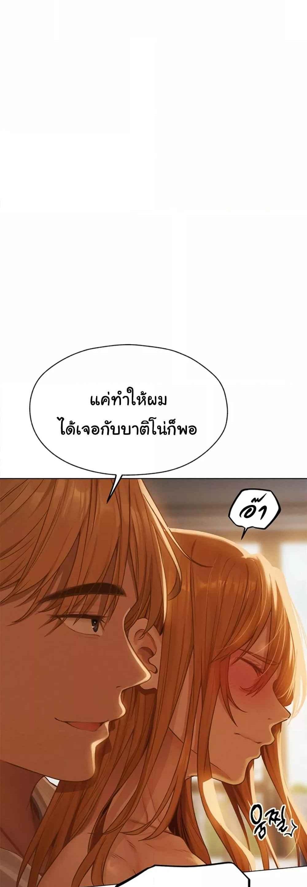 MILF Hunting In Another World แปลไทย