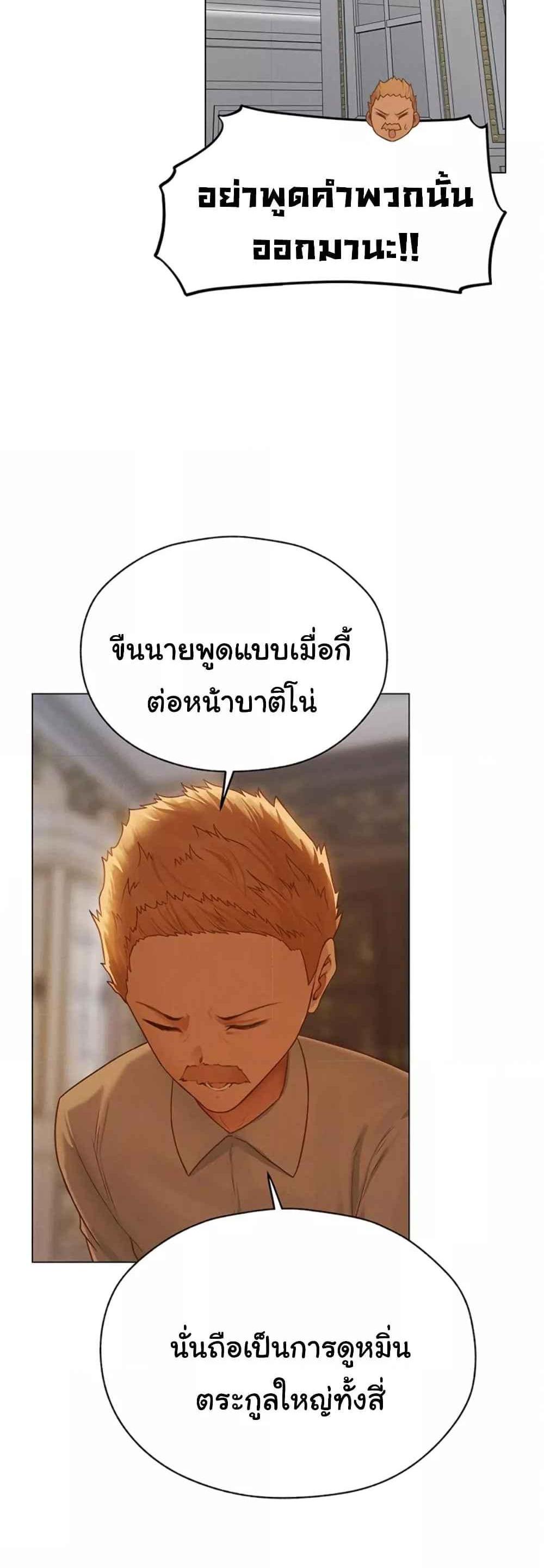 MILF Hunting In Another World แปลไทย