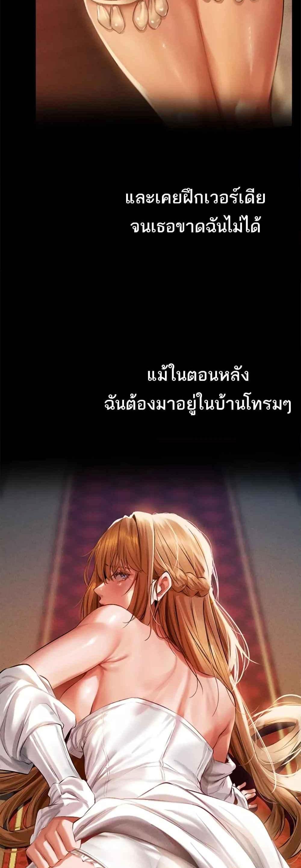 MILF Hunting In Another World แปลไทย