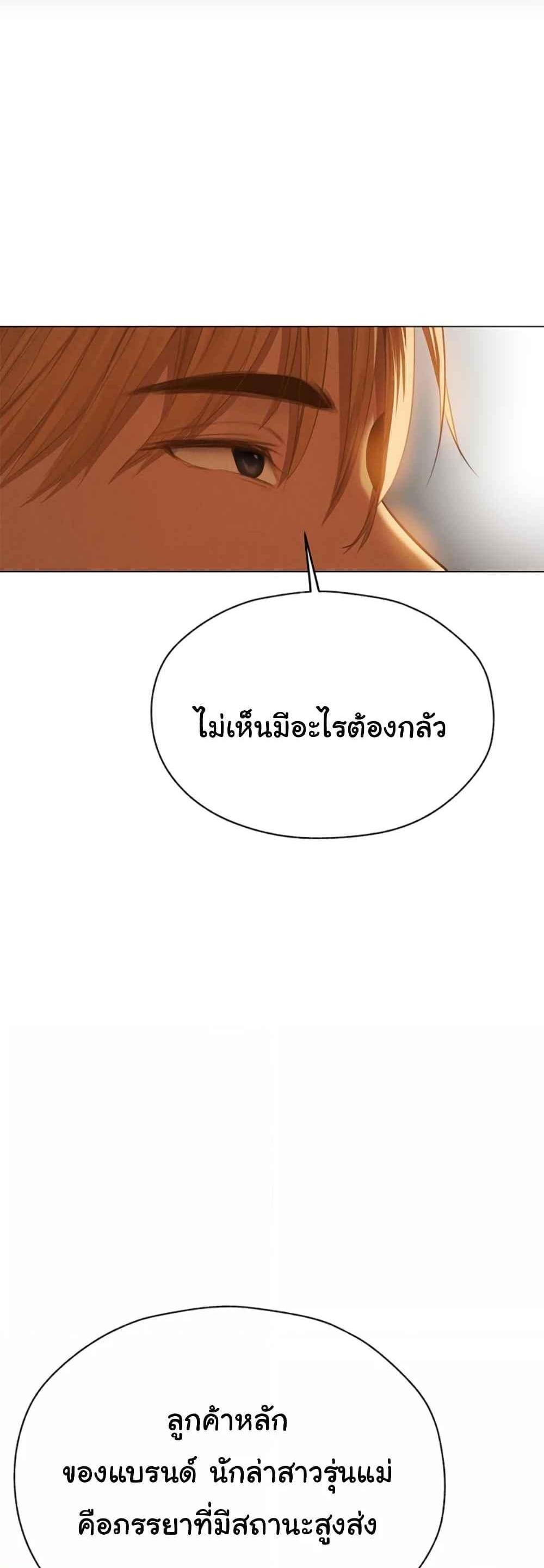 MILF Hunting In Another World แปลไทย