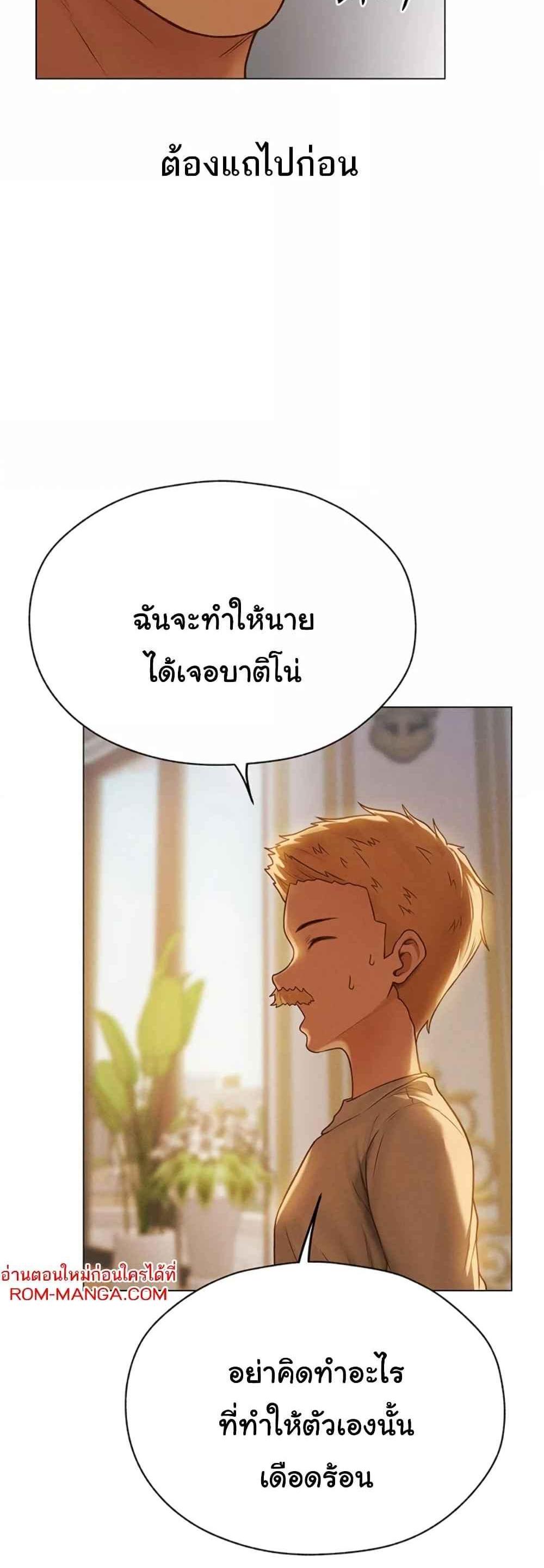 MILF Hunting In Another World แปลไทย